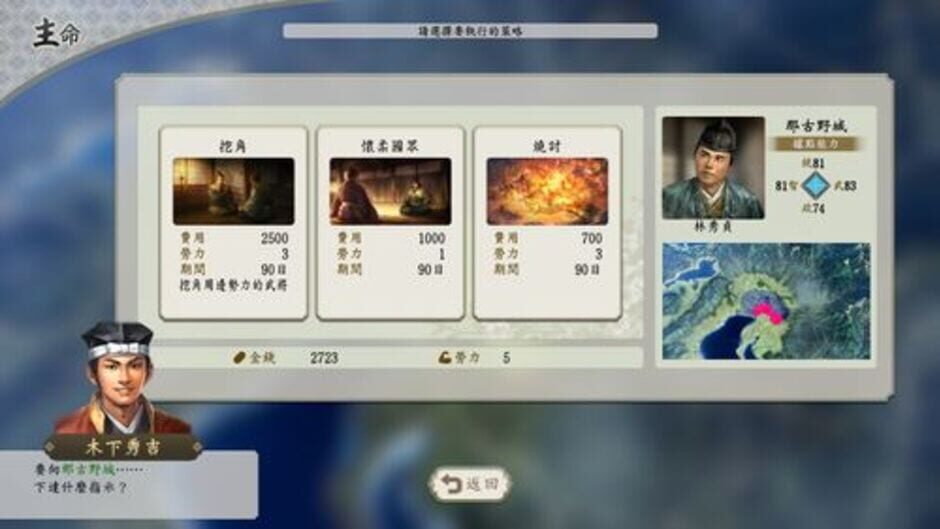 Screenshots Nobunaga's Ambition: Rebirth