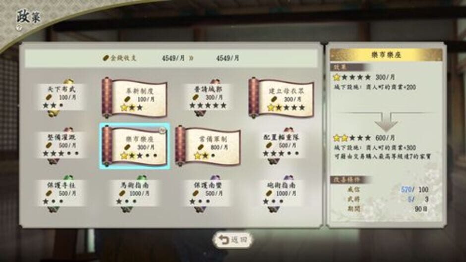 Screenshots Nobunaga's Ambition: Rebirth