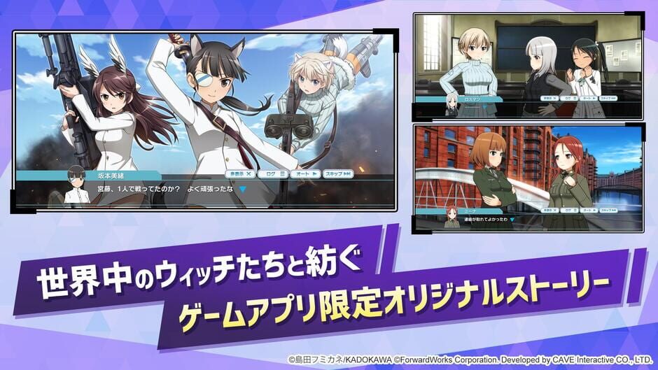 สกรีนช็อตจาก World Witches: United Front (รูปที่ 3)