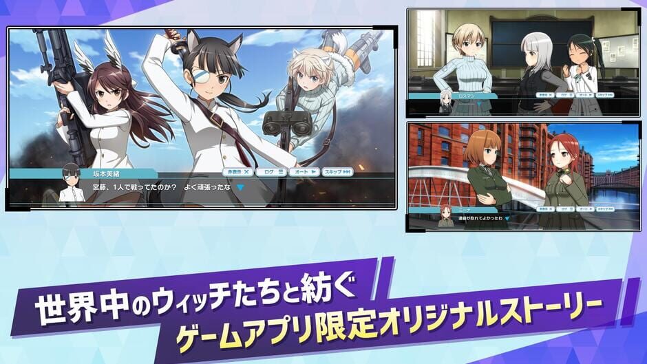 สกรีนช็อตจาก World Witches: United Front (รูปที่ 14)