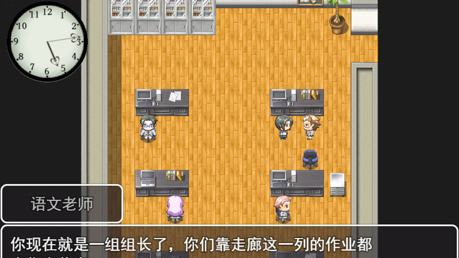 The Golden Time in High School Screenshot