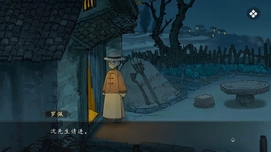 Murders on the Yangtze River Screenshot