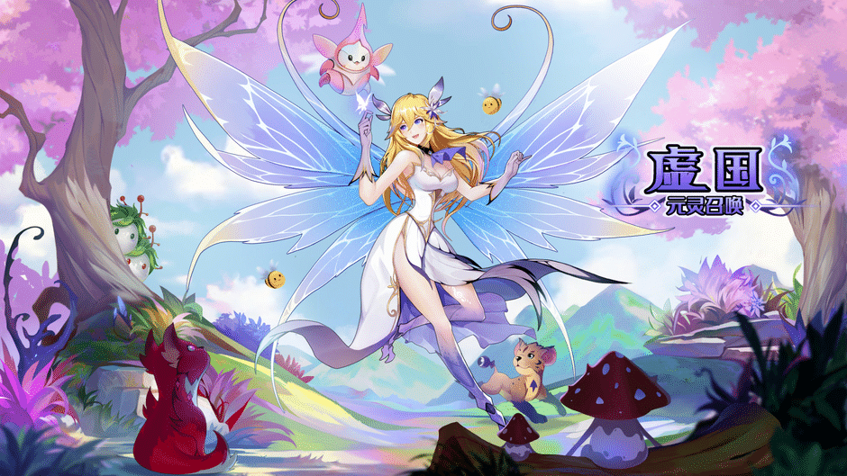 Virtual country: Yuan fairy summon Screenshot