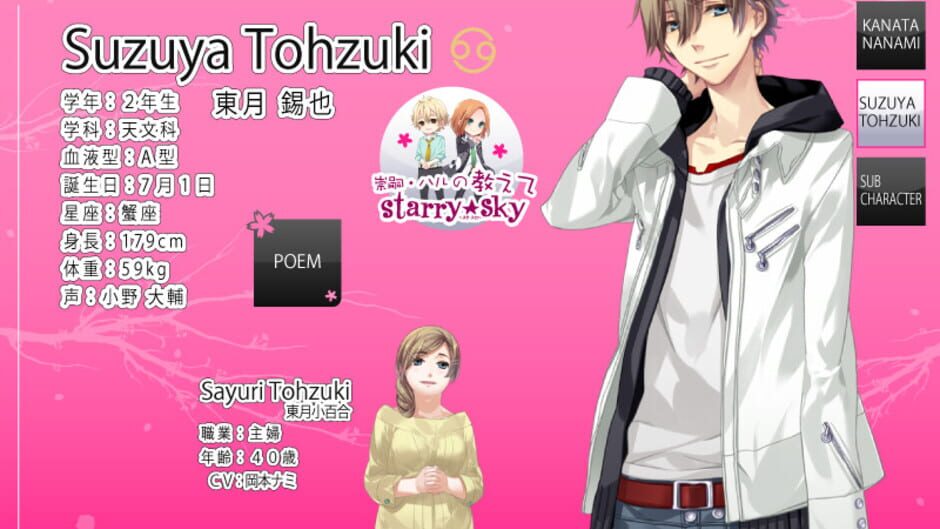 Screenshots Starry Sky: After Spring