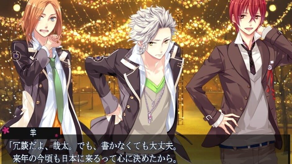 Screenshots Starry Sky: After Spring