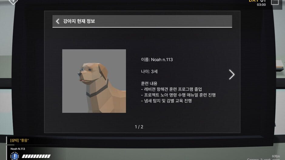 Project Noah screenshot