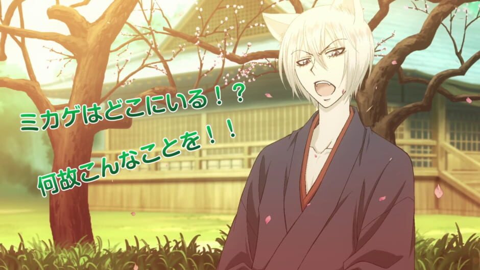 Kami-sama Hajimemashita: Doki-doki Ayakashi Love media thumbnail