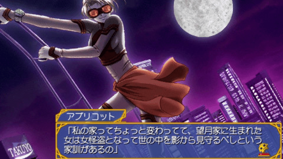 Kaitou Apricot Screenshot