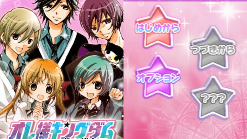 Ore-sama Kingdom: Ikemen Kareshi wo Get Shiyo! Moe Kyun School Days media thumbnail