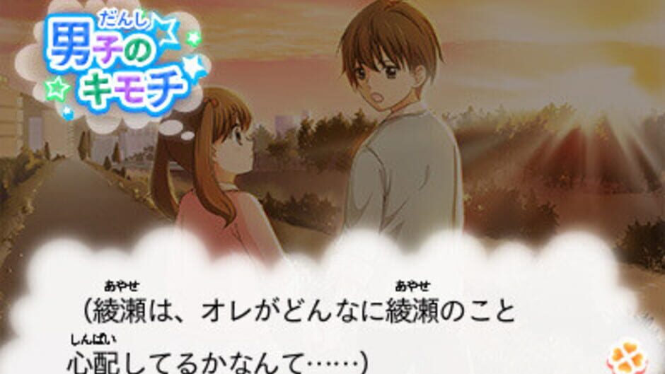 12-Sai: Honto no Kimochi media thumbnail