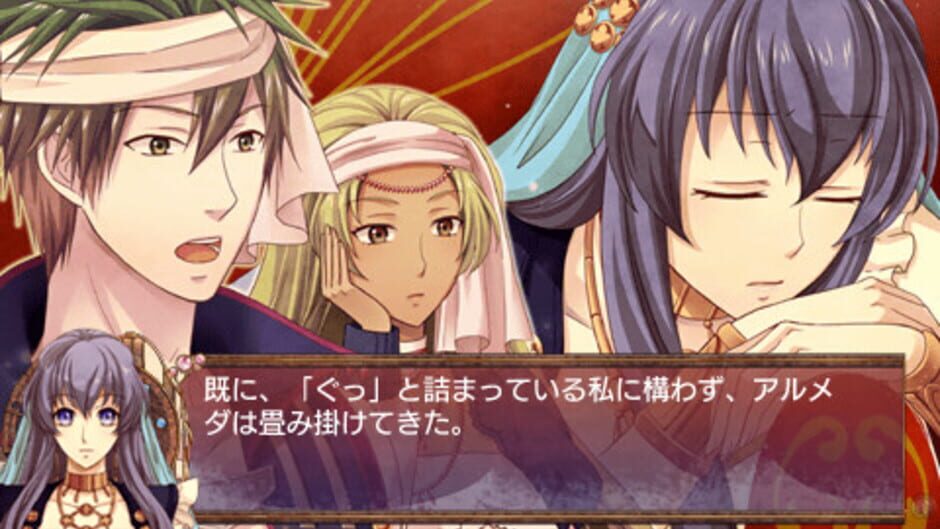 Arabians Doubt: The Engagement on Desert media thumbnail