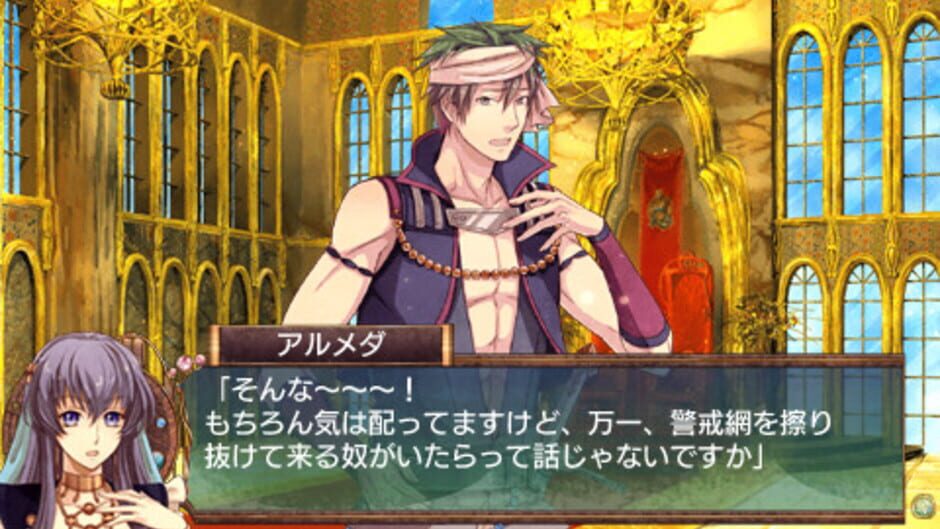 Arabians Doubt: The Engagement on Desert media thumbnail