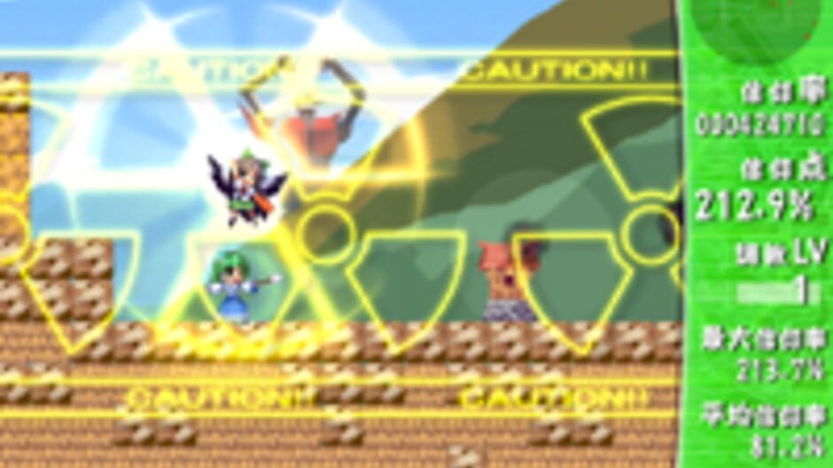Screenshots Sanae Challenge! Fusion