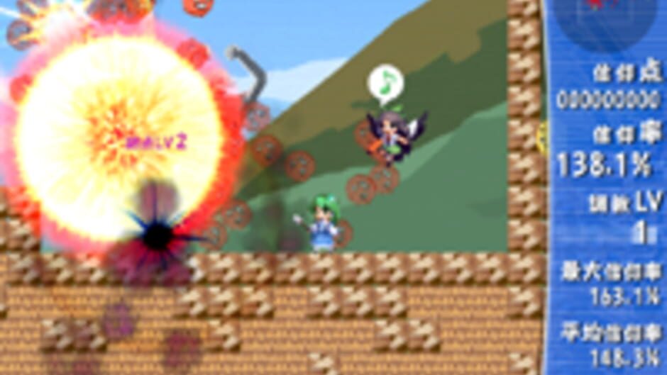 Screenshots Sanae Challenge! Fusion