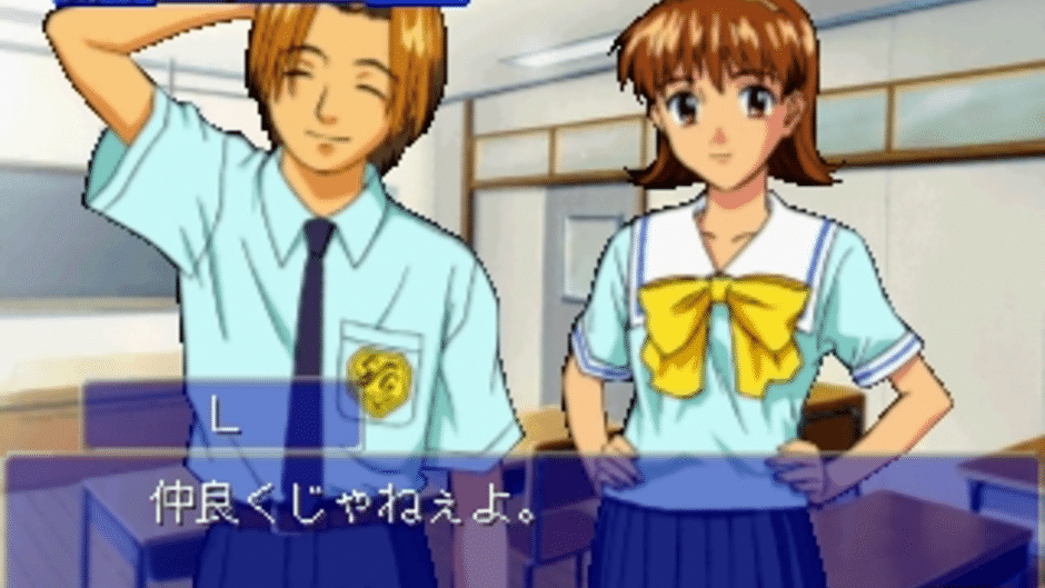 Simple 1500 Series Vol. 36: The Renai Simulation - Natsu-iro Celebration Screenshot