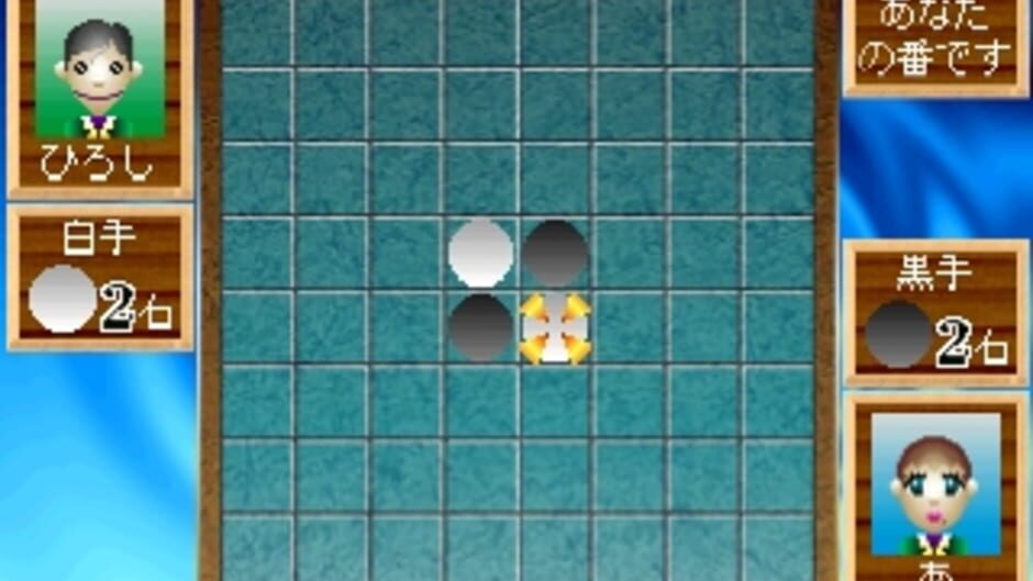 Simple 1500 Series Vol. 41: The Reversi 2 media thumbnail