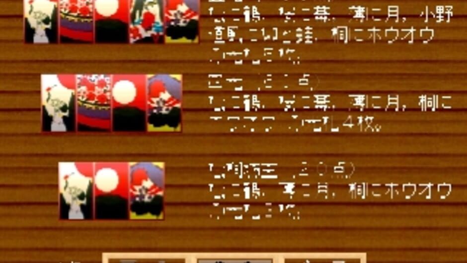 Simple 1500 Series Vol. 43: The Hanafuda 2 media thumbnail