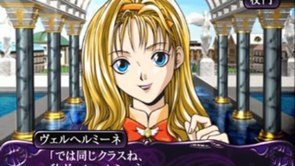 Meine Liebe: Yuubinaru Kioku screenshot