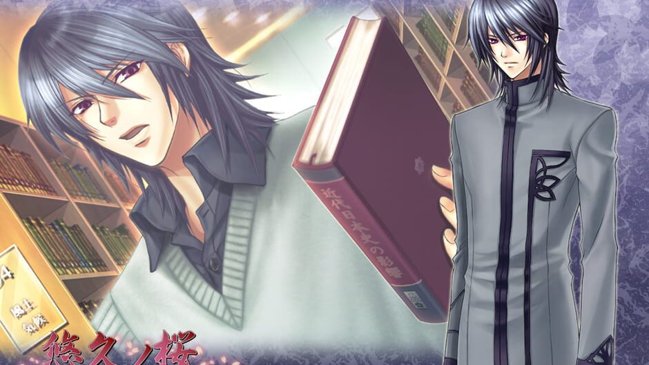 Screenshots Towa no Sakura