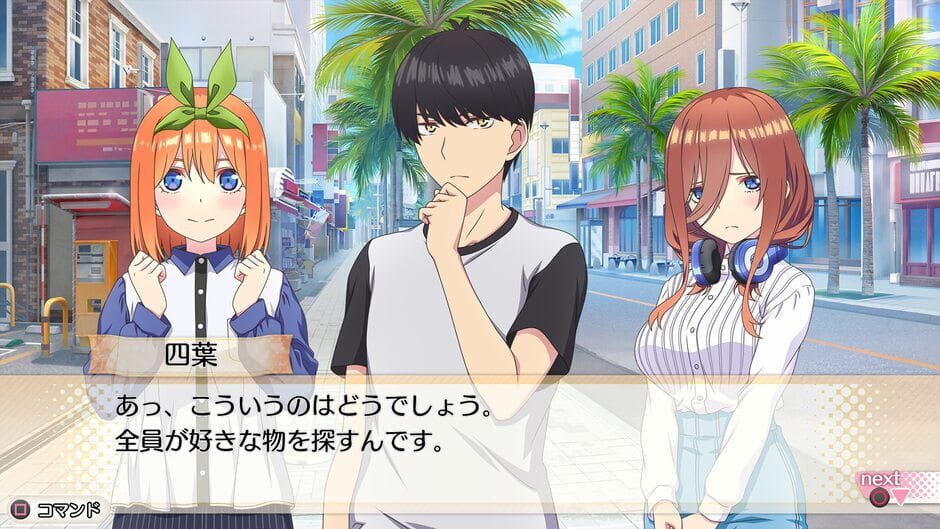 The Quintessential Quintuplets: Five Memories Spent With You Screenshot