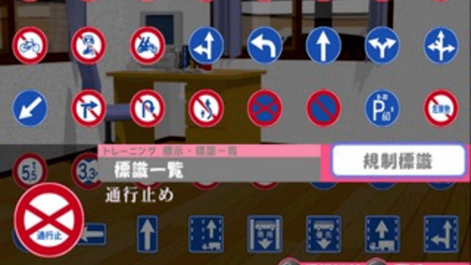 Simple 2000 Series Vol.86: Menkyo Shutoku Simulation - Kaiseidouro Koutsuu-hou Taiouban Screenshot