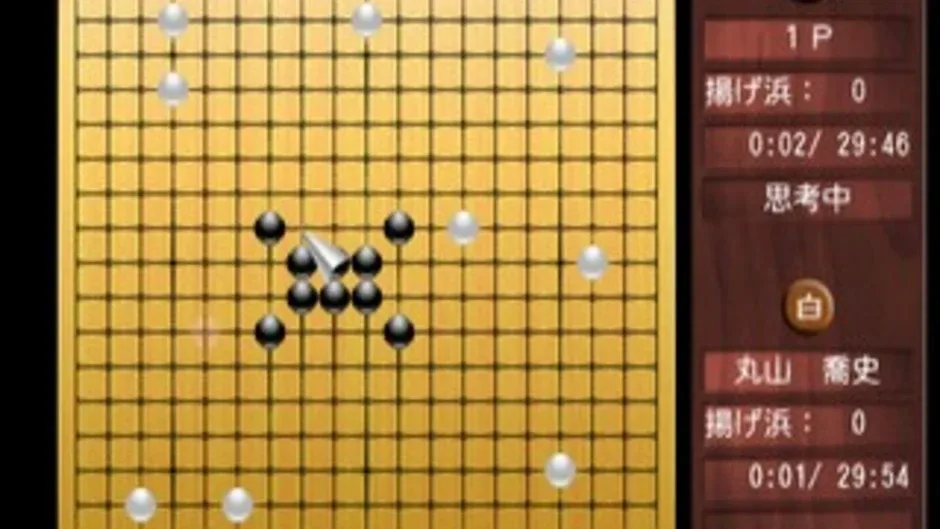 Simple 2000 Honkaku Shikou Vol.002: The Igo