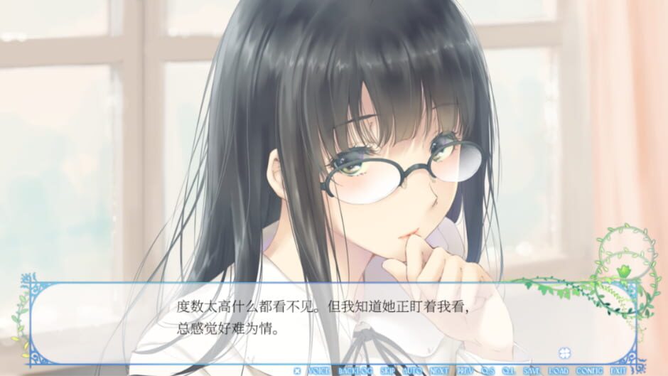 Flowers: Le Volume sur Hiver Screenshot