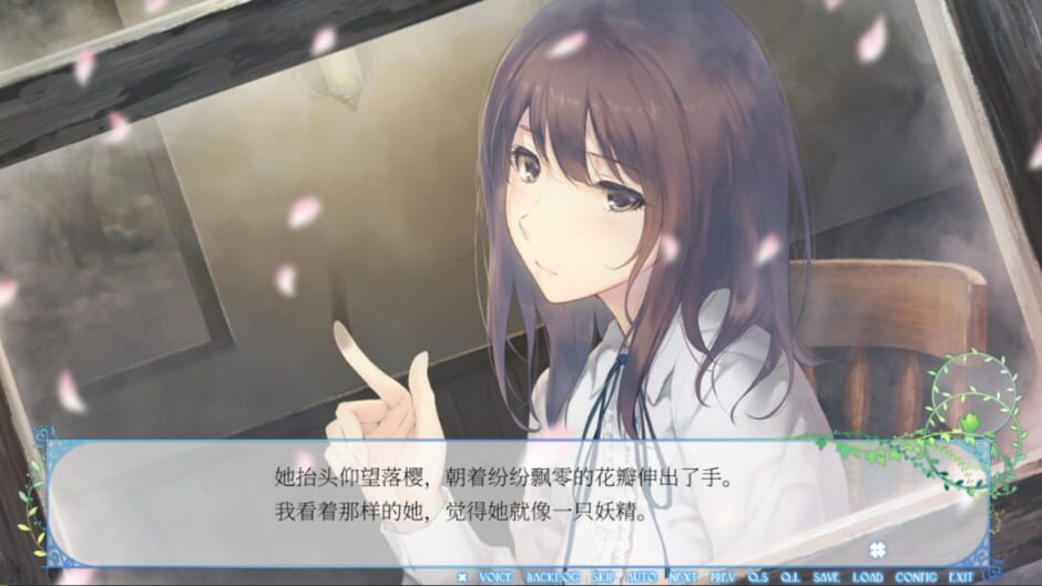 Flowers: Le Volume sur Hiver Screenshot