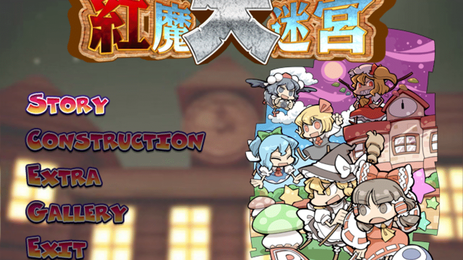 Touhou Kouma Daimeikyuu Screenshot