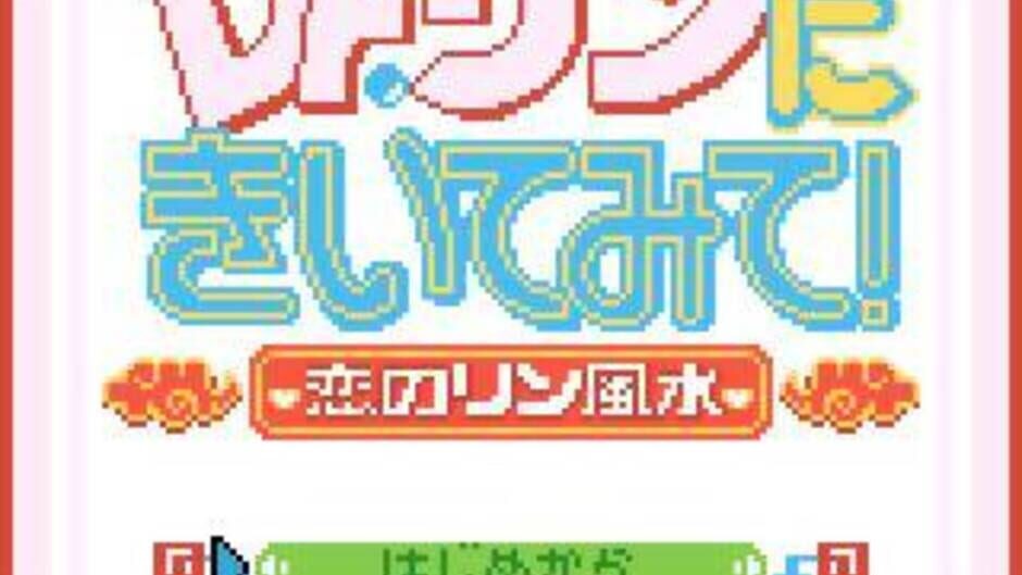 Dr. Rin ni Kiitemite! Koi no Rin Fuusui media thumbnail