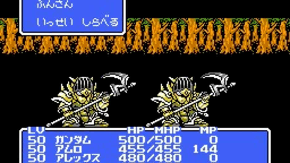 SD Gundam Gaiden: Knight Gundam Monogatari 2 - Hikari no Knight Screenshot
