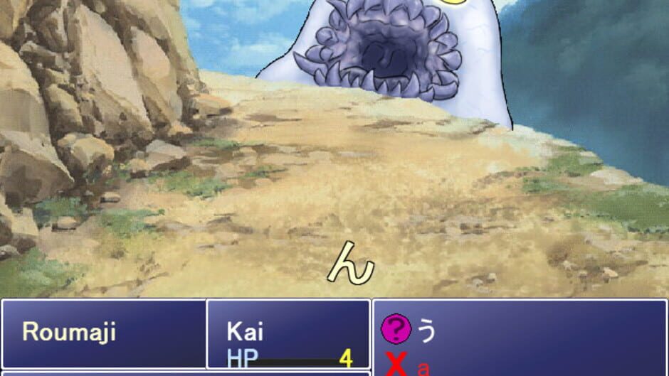 Learn Japanese RPG: Hiragana Forbidden Speech Screenshot