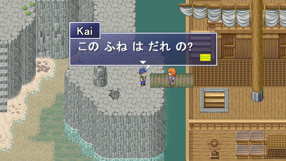 Learn Japanese RPG: Hiragana Forbidden Speech Screenshot