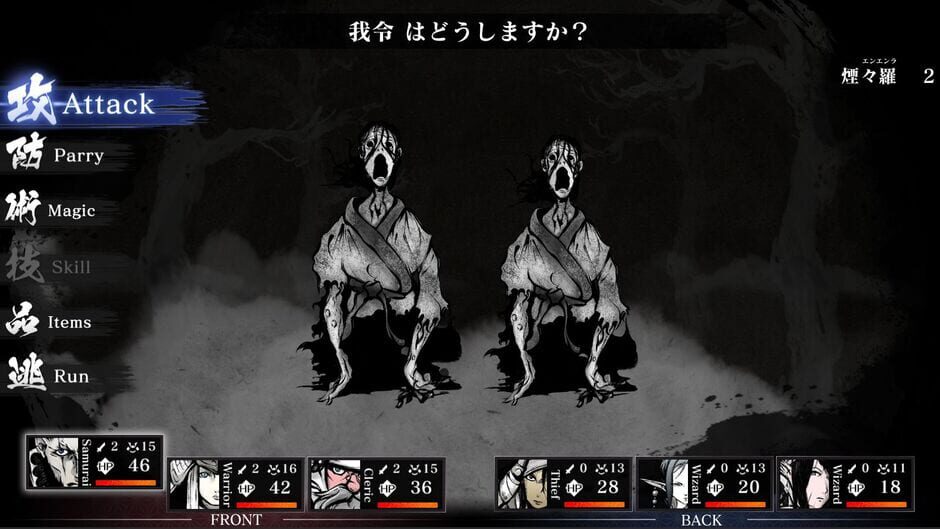 Labyrinth of Zangetsu Screenshot