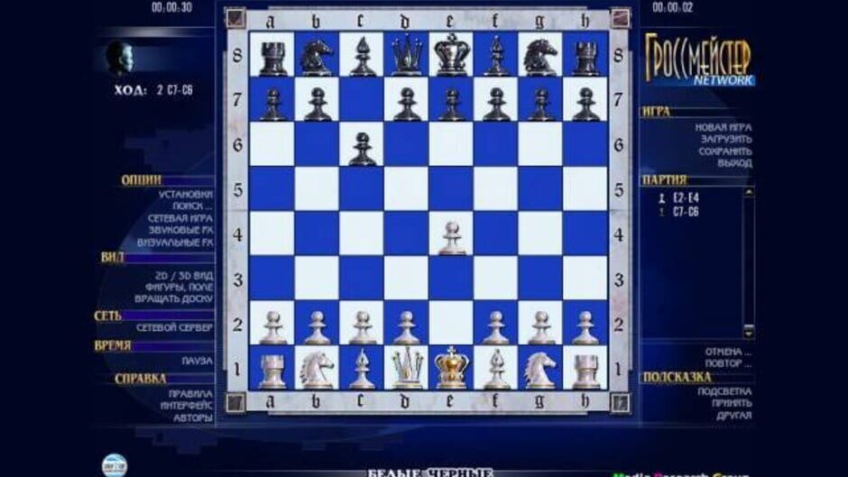 Screenshots Grand Master Chess