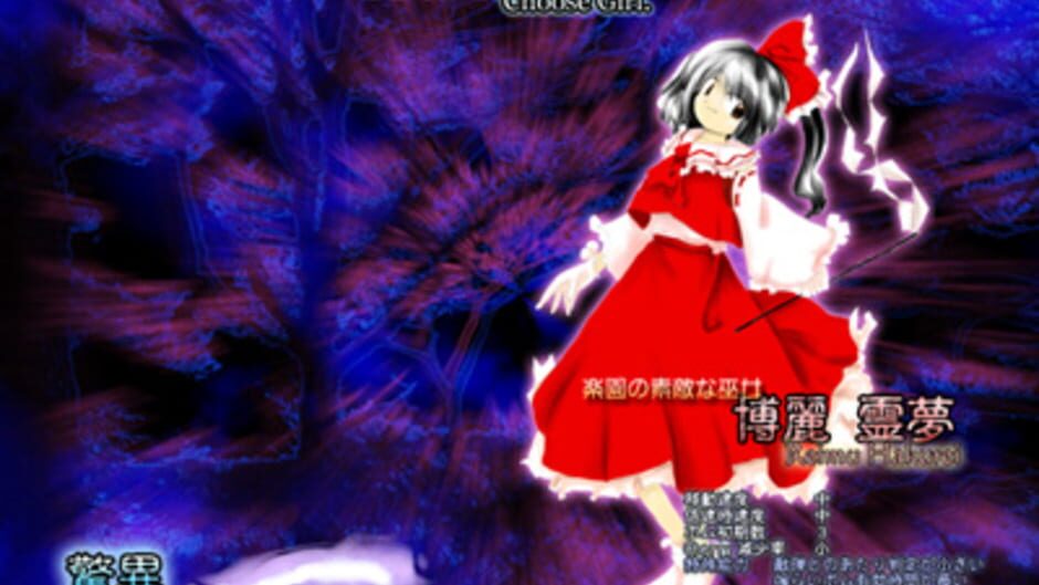 Screenshots Touhou Youyoumu: Perfect Cherry Blossom