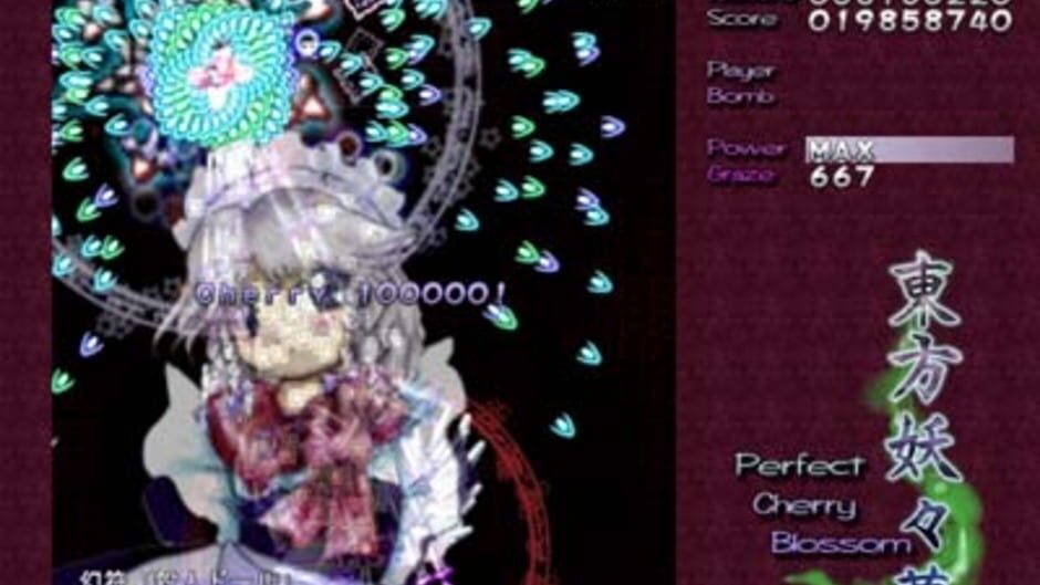 Screenshots Touhou Youyoumu: Perfect Cherry Blossom