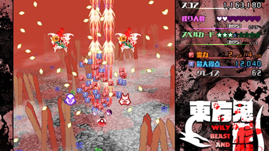 Screenshots Touhou Kikeijuu: Wily Beast and Weakest Creature