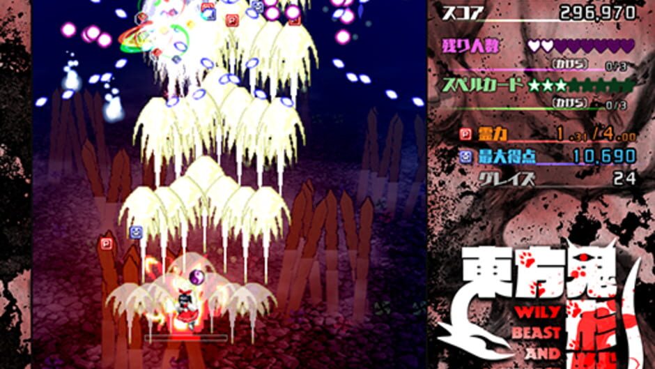 Screenshots Touhou Kikeijuu: Wily Beast and Weakest Creature