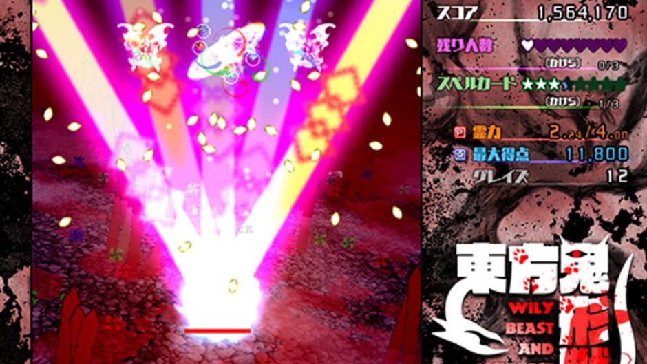 Screenshots Touhou Kikeijuu: Wily Beast and Weakest Creature