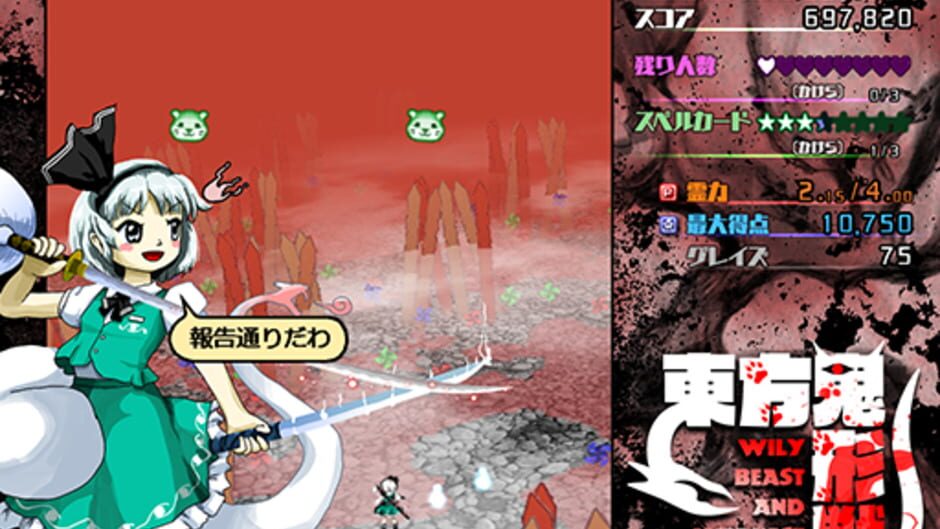 Screenshots Touhou Kikeijuu: Wily Beast and Weakest Creature