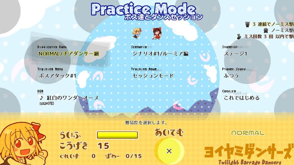 Yoiyami Dancers Screenshot