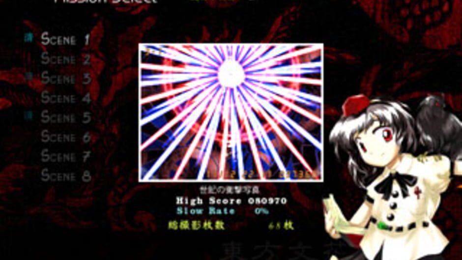 Screenshots Touhou Bunkachou: Shoot the Bullet