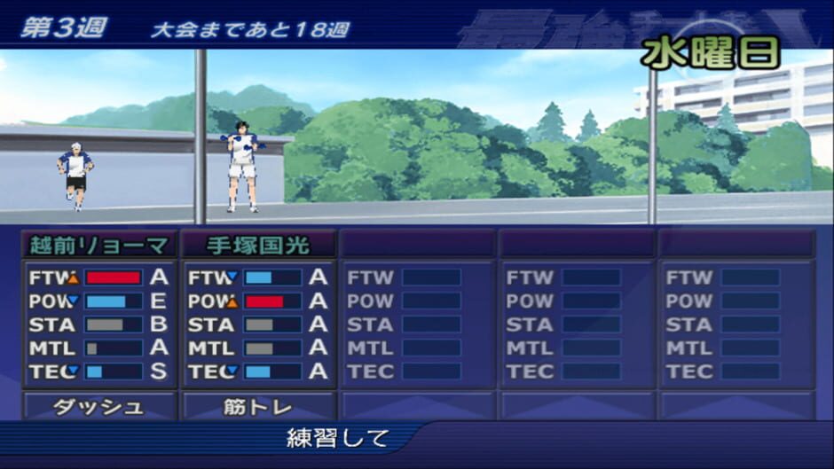 Tennis no Ouji-sama: Saikyou Team wo Kessei seyo! screenshot