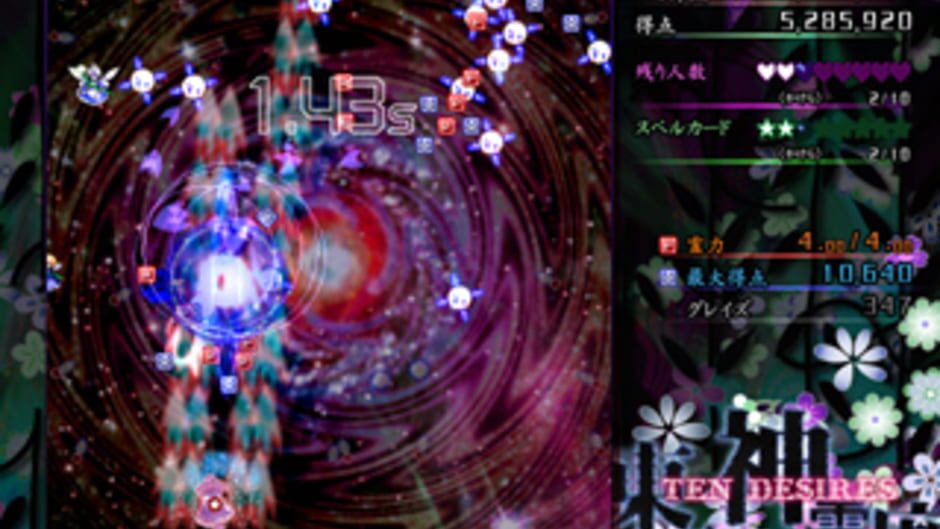 Screenshots Touhou Shinreibyou: Ten Desires