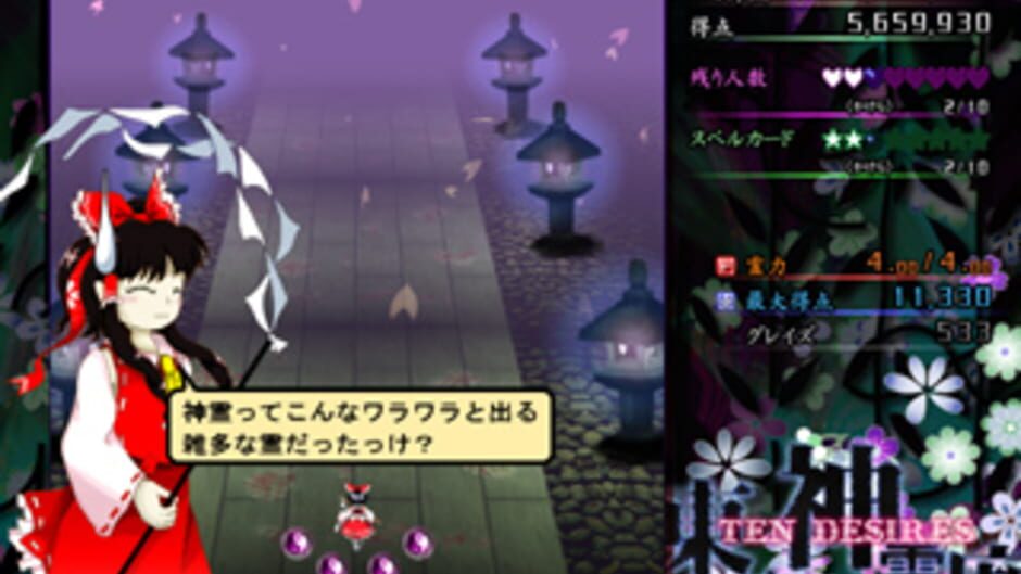 Screenshots Touhou Shinreibyou: Ten Desires