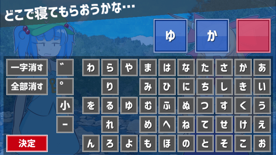 Motenase! Nitori-chan Screenshot