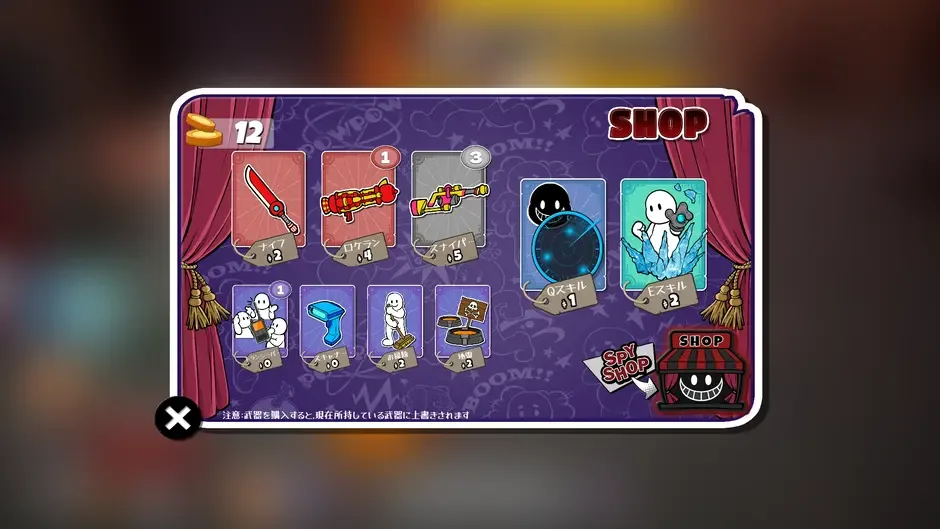 Spy Rumble