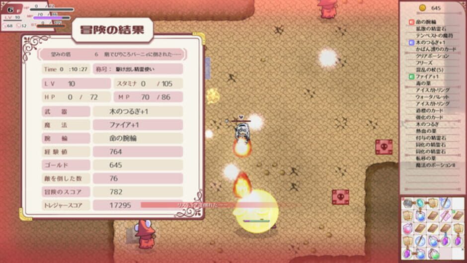 Lys and Ruka's Magical Bag Screenshot