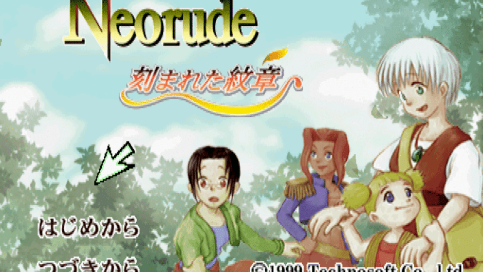 Neorude: Kizamareta Monshou Screenshot